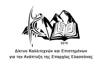 Ἐν Ὀλύμπῳ